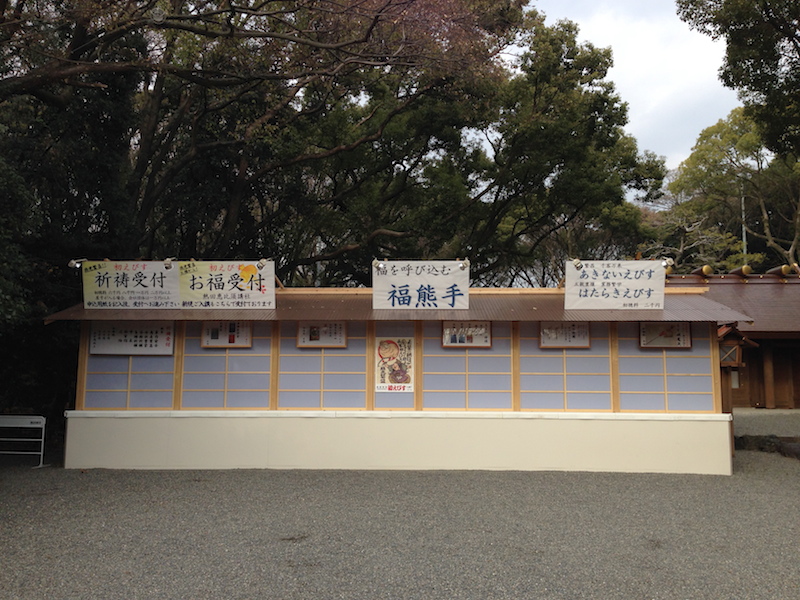 熱田神宮・上知我麻神社