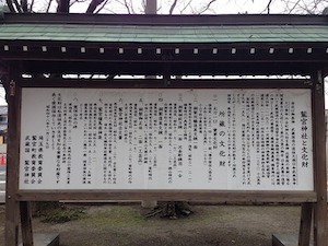 鷲宮神社